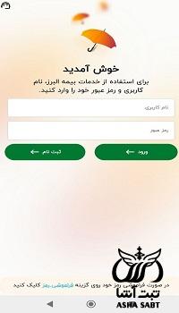 دانلود سیناد البرز برای اندروید